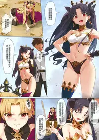 (COMIC1☆13) [OrangeMaru (YD)] Skill Kyouka Kaikin + OrangeMaru Special 04 (FateGrand Order) [Chinese] [M-No-Tamashii×活力少女戰線×無邪気漢化組] [Decensored]