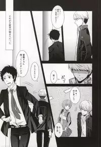 (SPARK7) [plus plus (Yamori)] Heart no K (Persona 4)