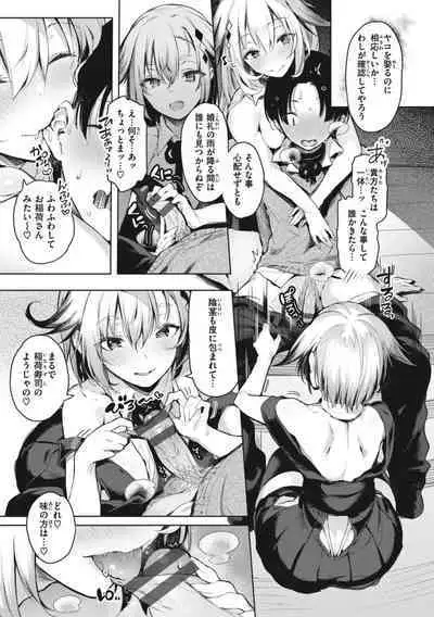 [Pyon-Kti] Katakoi Fragment - Lie with Me [Digital]