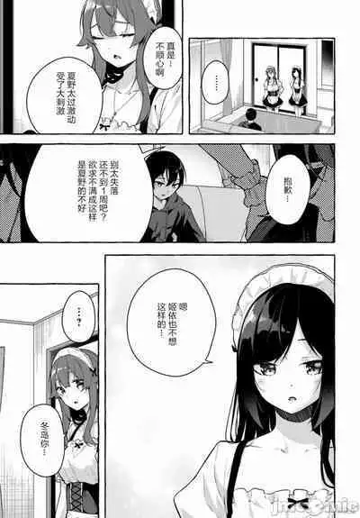 [ 三ンカンスキー 佐原玄清] SEX&迷宮！！~在我家地下出現了H次數=等級的迷宮！？~セックス&ダンジョン!!17~终章