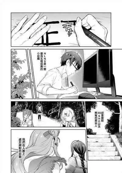 [Mameojitan] Nukitashi -Nukige mitai na Shima ni Sunderu Watashi wa Dousurya Ii desu ka? - 單行本版 第三卷 | 住在拔作一樣的島嶼上的我究竟該怎麽辦呢? [Chinese] [無邪気漢化組] [Digital]