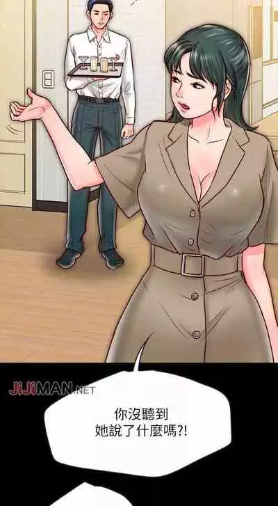 【周日连载】同居密友(作者:Pb&無業遊民) 第1~26话