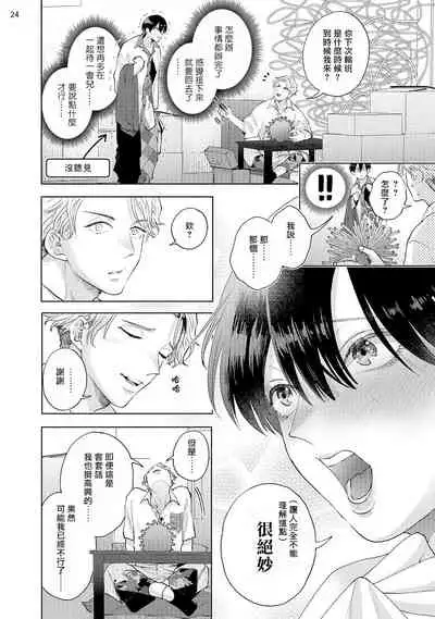 前卫派与跟踪狂 01