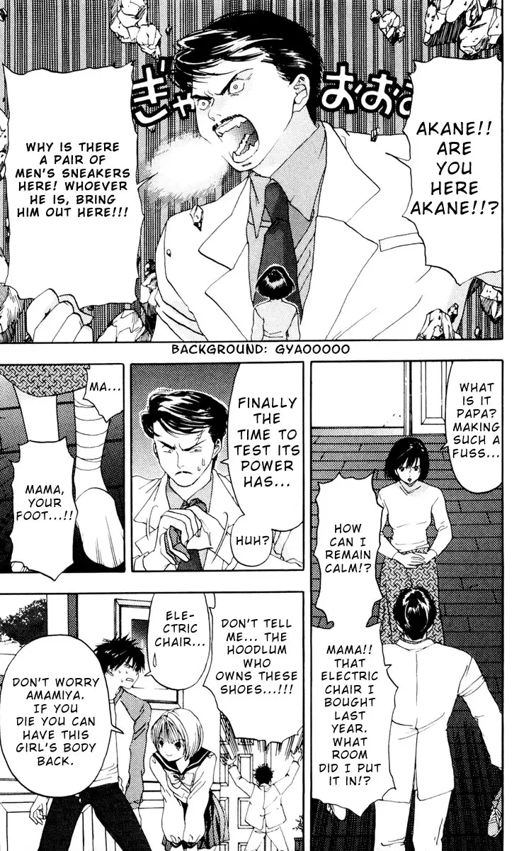 Akane-Chan Overdrive V02 - CH7