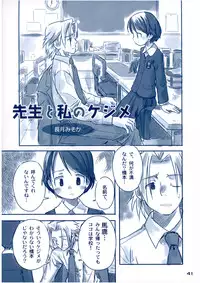 (C65) [kodomo challenge (Various)] Shukudai ga Owaranai