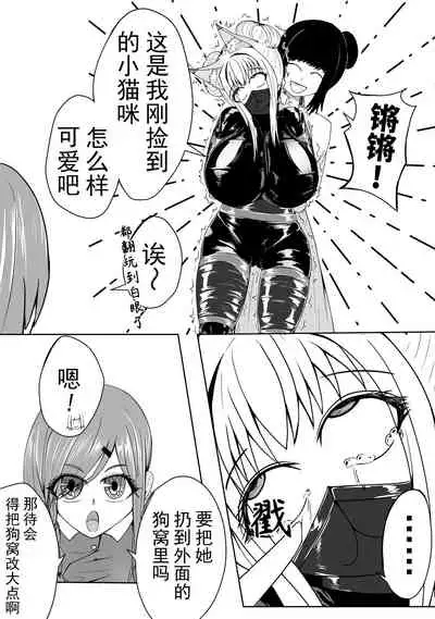 巨乳兽耳娘历险记1-12