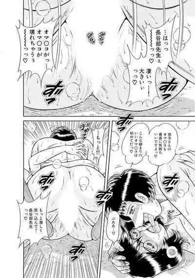 義母×義姉×義妹★5人でエッチな生活~い・い・コ・ト~