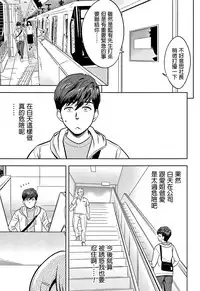 [Tatsunami Youtoku] Gal Ane Shachou to Harem Office ~SEX wa Gyoumu ni Fukumimasu ka?~ [Chinese] [叔叔不行了漢化]