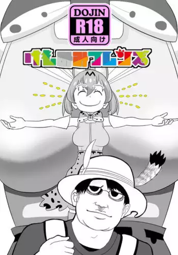 Mogimogi Friends | 采撷密友 Ch. 1-5