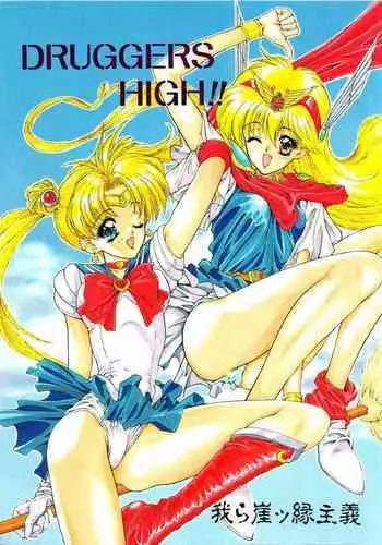 (C46) [NAS-ON-CH, ST.DIFFERENT (Ben, NAS-O, Yoshizane Akihiro)] DRUGGERS HIGH!! (Akazukin Chacha, Marmalade Boy, Sailor Moon)
