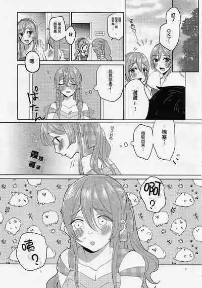 Na-chan Doushiyou!! Mizugi no Satsuei nanoni Seiri ga Kichatta!