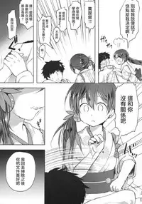 (Houraigekisen! Yo-i! 28Senme!) [Fighting Peroriina (Miyuki Yaya)] Honobono to. Akebono to. (Kantai Collection -KanColle-) [Chinese] [咕咕汉化]