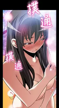 Love Parameter 恋爱辅助器 101-111 [Chinese]中文