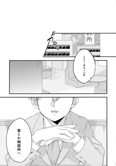 Tsukue no Shita no Koibito