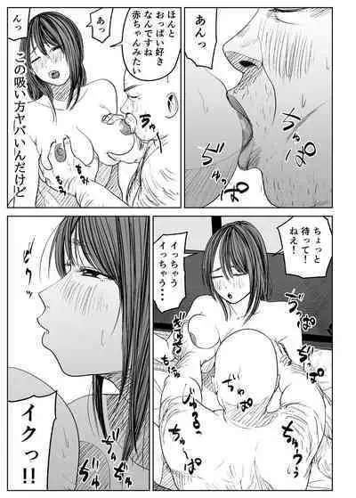 Kyou, Tenchou ni Netoraremashita.