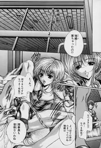 [Araki Kyouya] Mezame no Hime