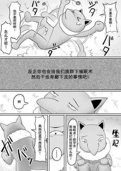 Koi o Shita Sleeper-chan. | 恋爱的引梦貘人酱