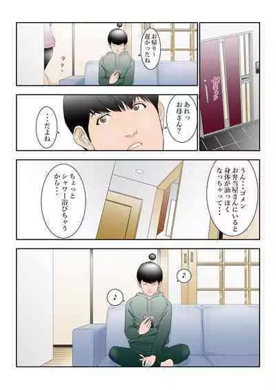 [Yaoyorozu Shachuu] Chikaku no Obentoya-san ni Part ni Deta Haha Takahara Yuuko (42) ga Aru Hi o Sakai ni Kaeri ga Osoku Natta ndesu