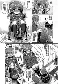 Girls forM Vol. 03 [Chinese] [M系資源聚合漢化組]