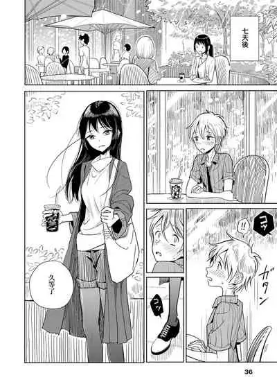 [Dhibi] Anata ga Toroke Ochiru made [Chinese] [沒有漢化] [Digital]