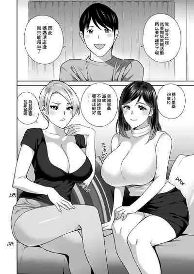 Mama-katsu! Kuri kurabe