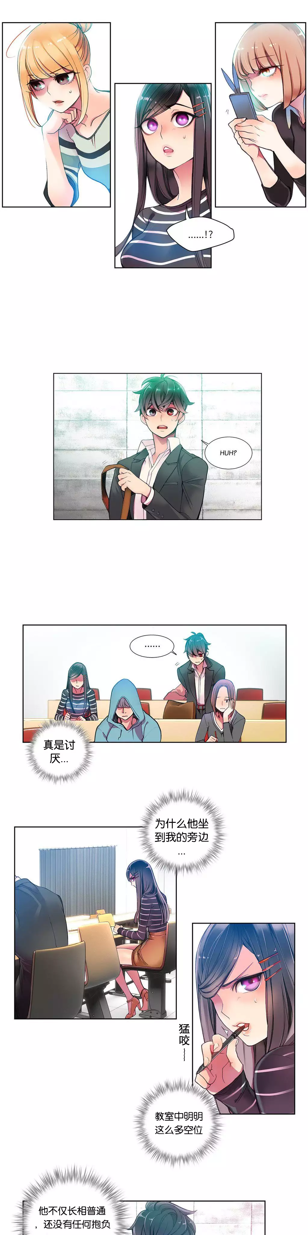 Lilith`s Cord | 莉莉丝的脐带 Ch.1-45