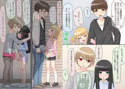 Piano Kyoushitsu no JS Kanojo x Swapping NTR #1