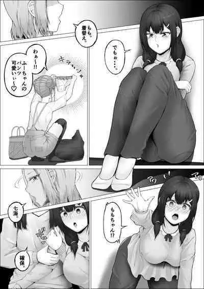 [Shikiniki] Watashi ga Futanari de Aru Koto o Shitta Kurasu no Gyaru-tachi ga Guigui kuru Kudan. #2 Erina & Momo Yokujou w Fera-hen