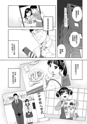 Otouto no Musume 4 -Saishuushou- | 弟弟的女兒4 -最終章-