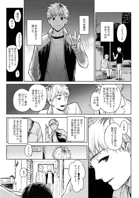Seinen H Seinen K