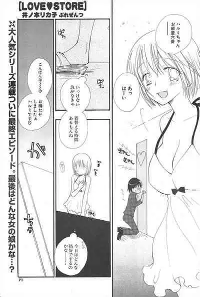 Comic Potpourri Club 2004-12