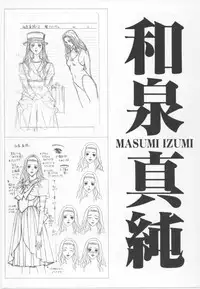 [Yagami Hiroki] G-taste 4 1/2