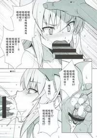 (Panzer Vor! 12) [Mushimusume Aikoukai (Nakamura Yukitoshi)] TIME KEEPER (Girls und Panzer) [Chinese] [靴下漢化組]