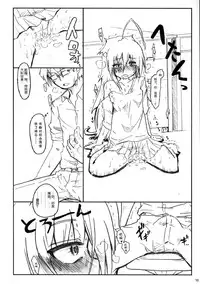 (C86) [Yoruyu-kai (Bob, Yuno)] Kinoko no Sei de Teruko ga Eroku Narimashita. (THE IDOLM@STER Cinderella girls) [Chinese] [脸肿汉化组]