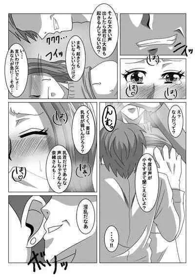 [Nyoki Nyoki] Otto no Neteiru Tonari de Netorareru Tsuma