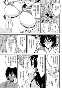 [Nagashima Chousuke] Kigenzen 10000 Nen no Ota | 史前一萬年的宅男 Ch. 19-22 [Chinese] [i751207個人漢化]