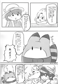 (C93) [Shirasagisou (Shirasagi UG)] Serval, Kaban, Soreto Coffee (Kemono Friends)