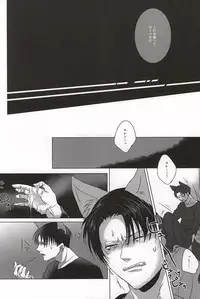 (SPARK10) [Utage (Yuimaaru)] Ore no Otoko wa Ookami-san (Shingeki no Kyojin)