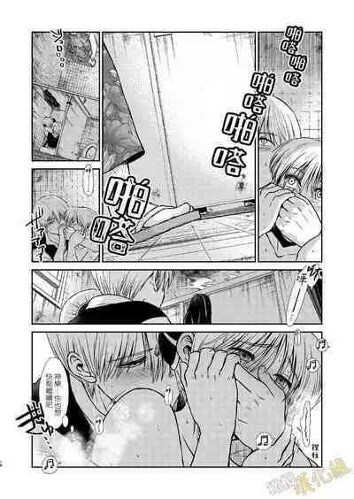 kenka nakama nante uso|水火不容什么的都是谎言