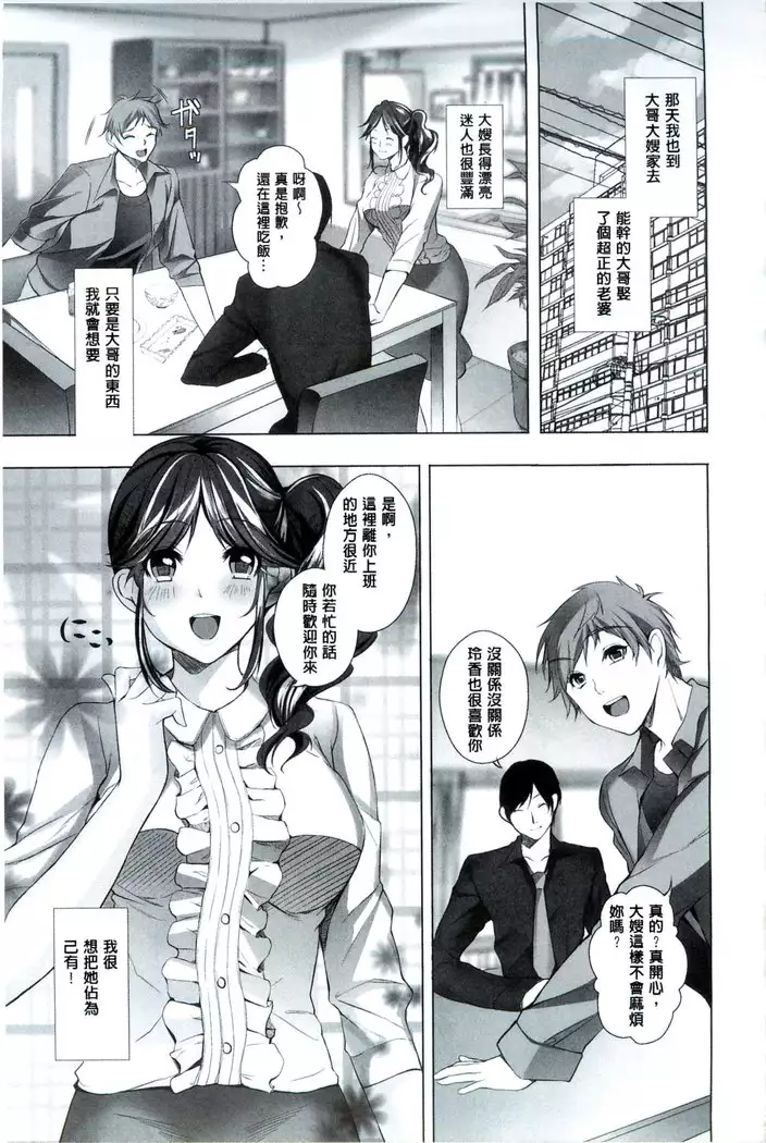 Momoiro Hatsujou Face | 桃色發情淫痴表情