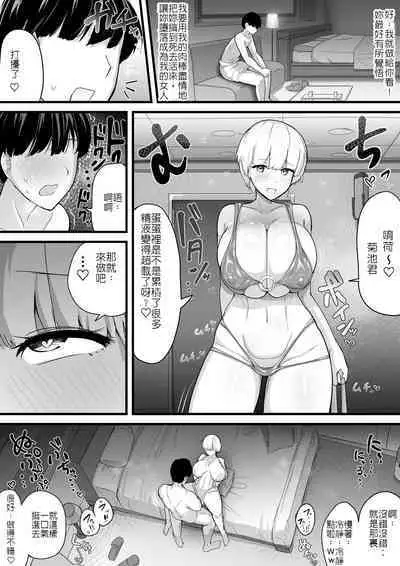 [Ai to Namida] Dekachichi senpai, pottode no ikemen otoko (haiyuu) ni assari NTR | 大胸部學姊，被突然出現的男性(演員)輕易地NTR了 [Chinese] [堅決旗幟鮮明地徹底擁護純愛黨漢化組]