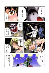 [Tachibana Naoki] Do Re Ni Shi Yo U Ka Na ~Kyousei Shuuyou! Kichiku Pierrot no Choukyou Kangoku