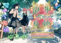 (Reitaisai 15) [Kedama Gyuunyuu (Tamano Kedama)] Patchouli Sensei ga Oshiete Kureru (Touhou Project) [Chinese] [脸肿汉化组]