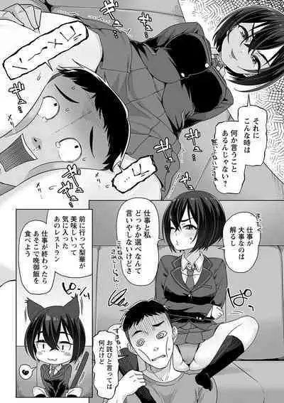 comic Trigger vol.26