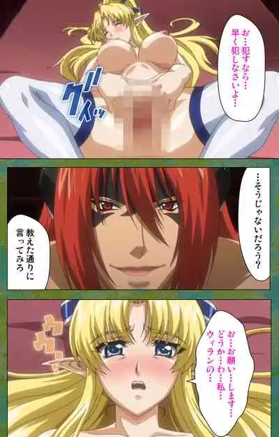 Elf no Futagohime Willan to Arsura Special complete ban