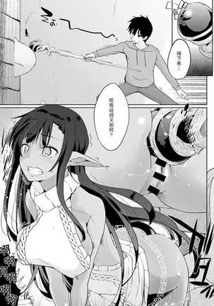 Isekai ni Shoukansaretara Zenin Do M Toka...Chotto Imi ga Wakaranai Ch. 4