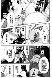 [Sasagawa Hayashi] Osananajimi ni Fureta Natsu | 青梅竹馬的搖曳之夏 [Chinese]