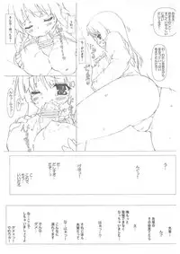 (C82) [Testa Kitchen (Testa)] Ui-chan to Mio-chan ni Moeru Hon (K-On!)