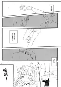 (C87) [Aloe-nano (Nanotsuki)] Watashi ga Hai ni naru mae ni (The IDOLM@STER MILLION LIVE!) [Chinese] [脸肿汉化组]