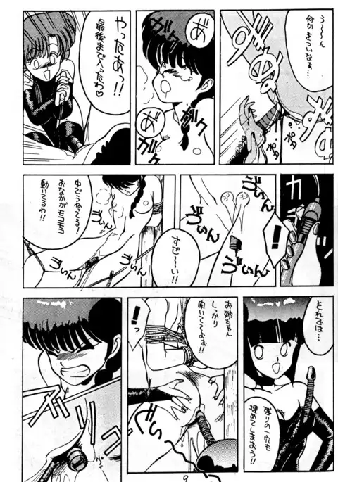 Kimi no saifu ni COBRA TWIST